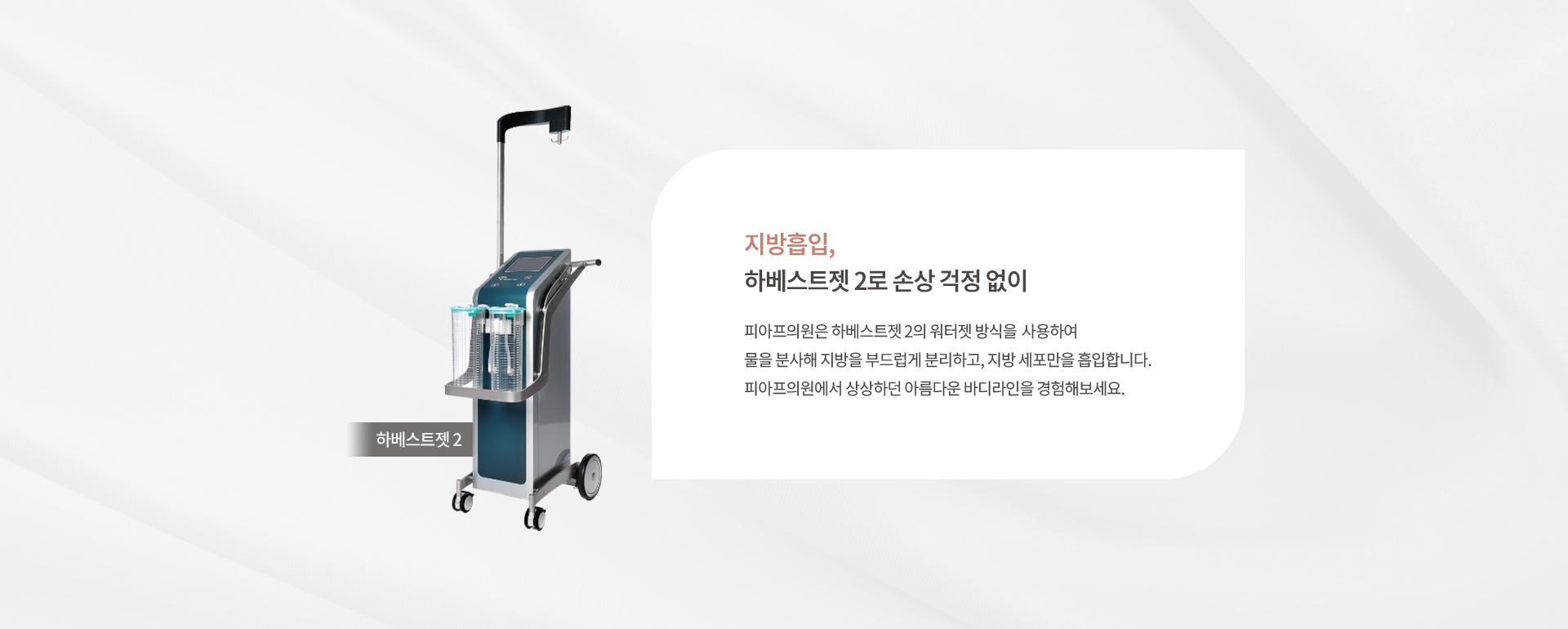 지방성형 상세04