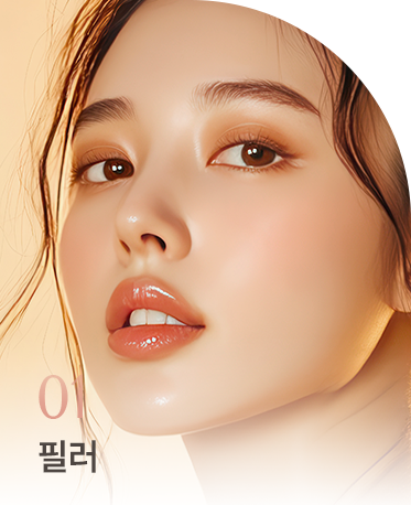 보톡스/필러 상세01 리스트1