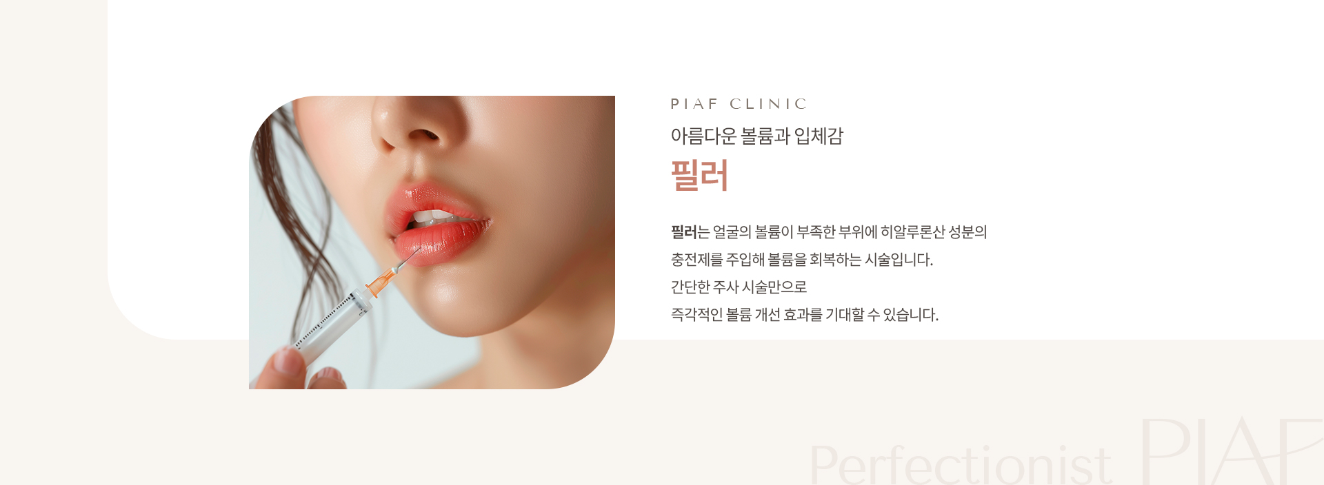 보톡스/필러 상세02