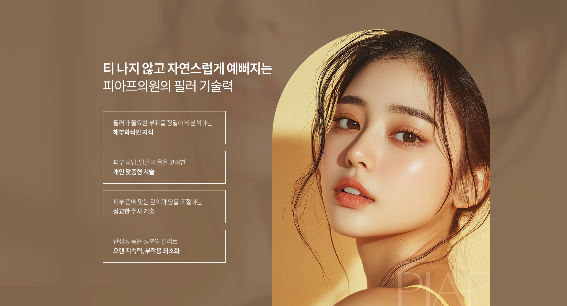 보톡스/필러 상세05