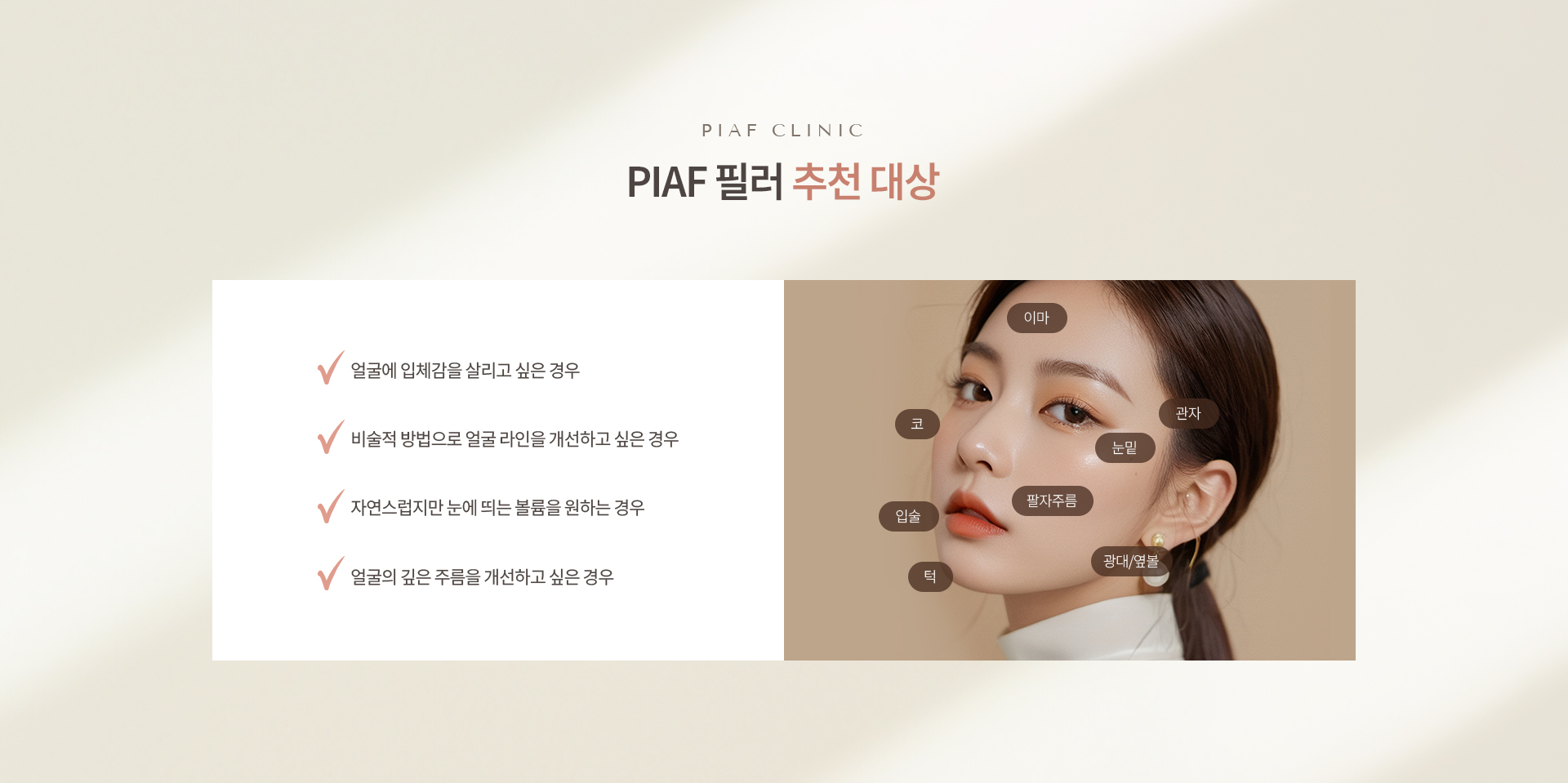 보톡스/필러 상세06