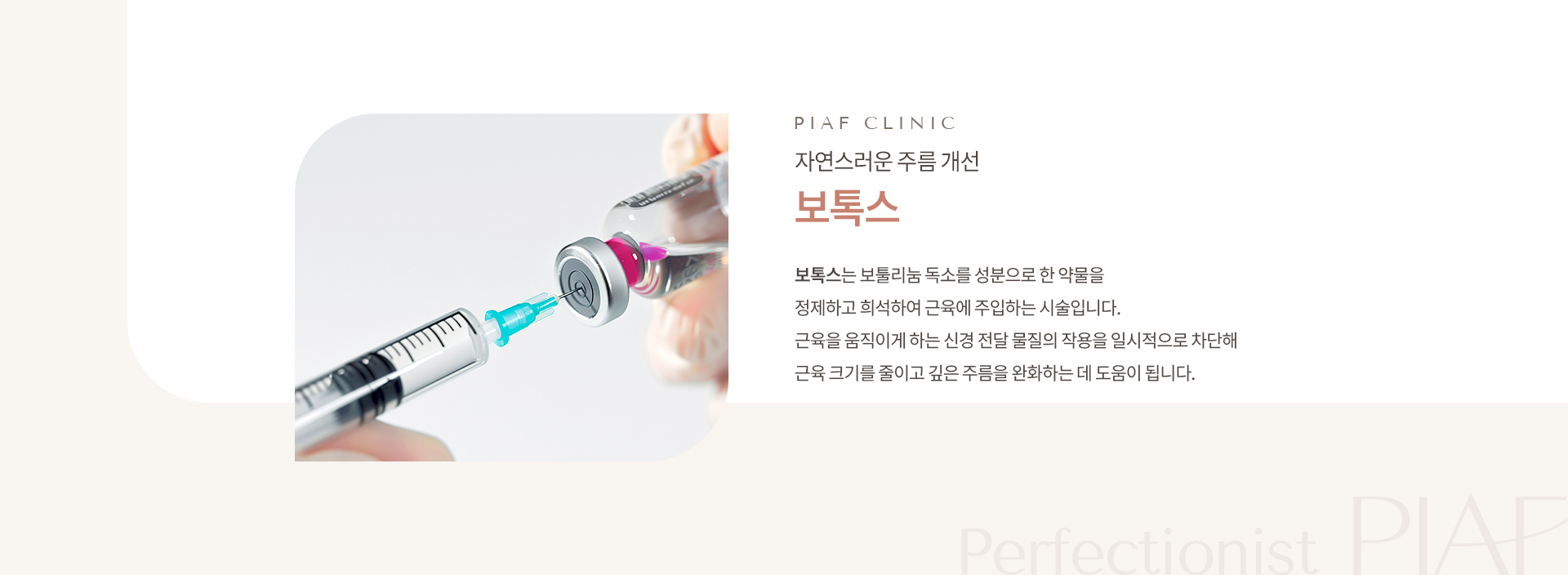 보톡스/필러 상세07