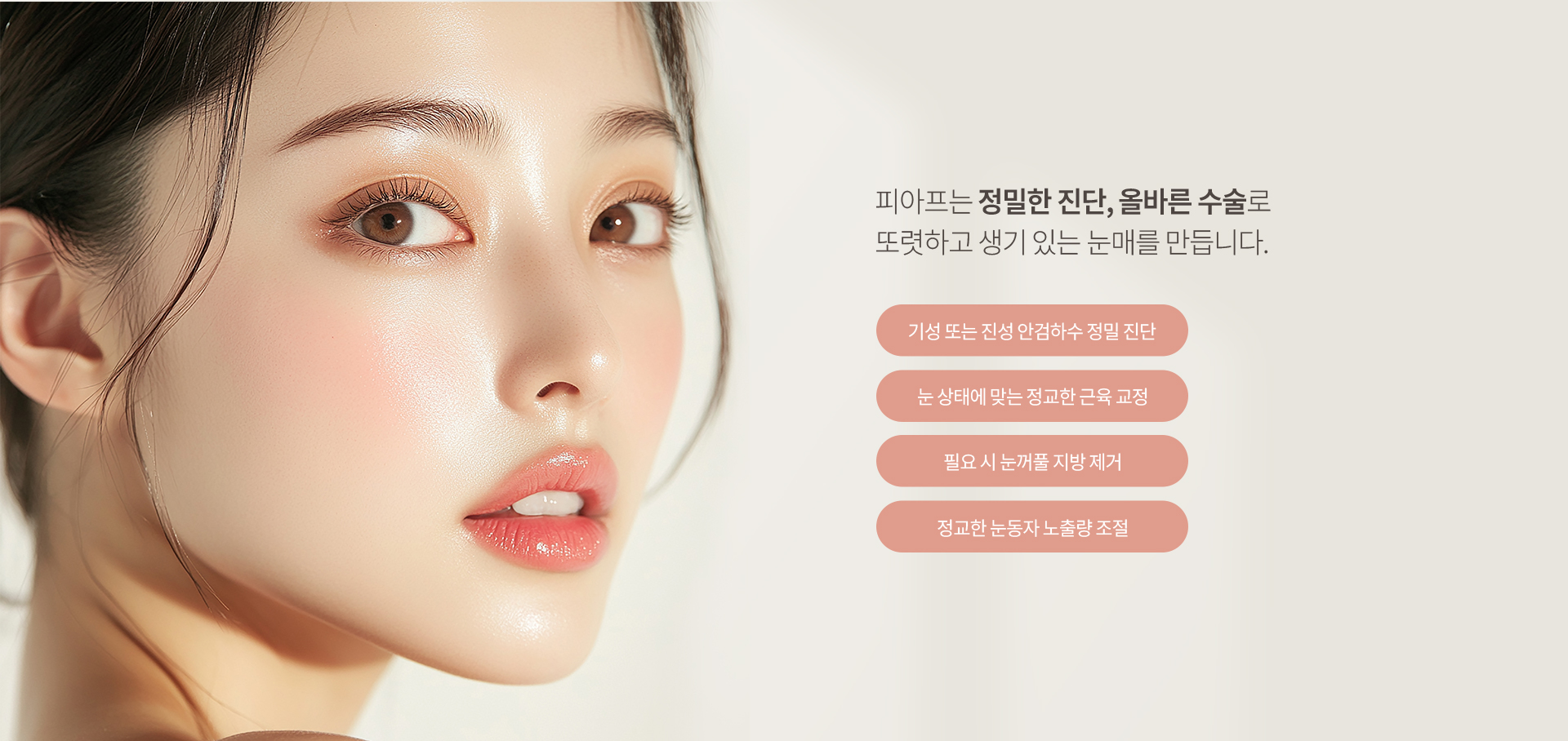 눈매교정 상세06