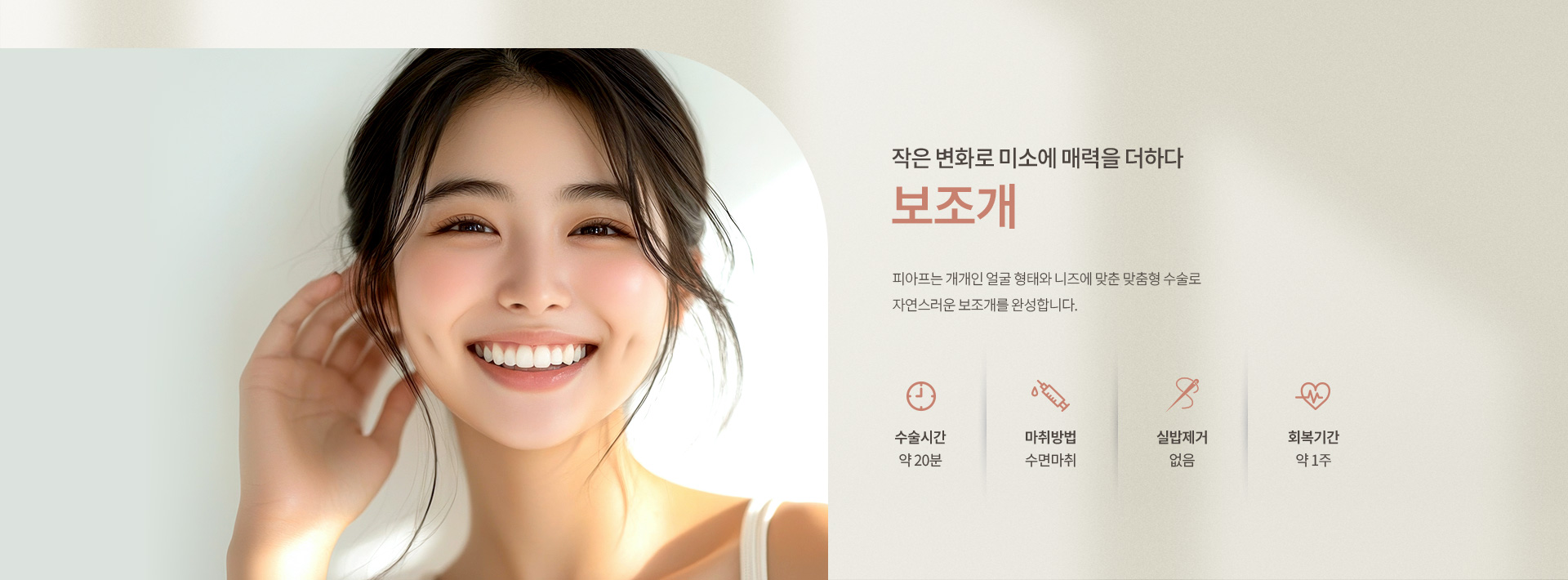 보조개 키비주얼01