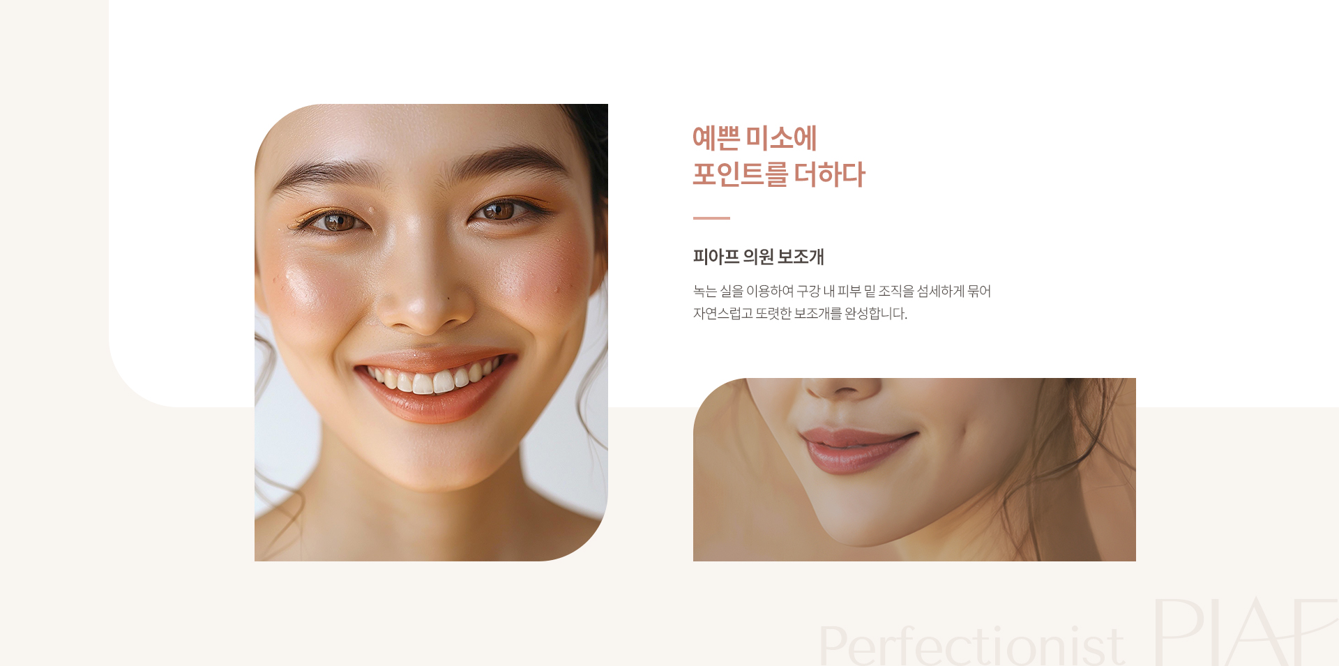 보조개 상세01