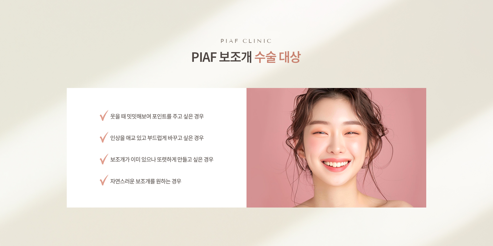 보조개 상세07