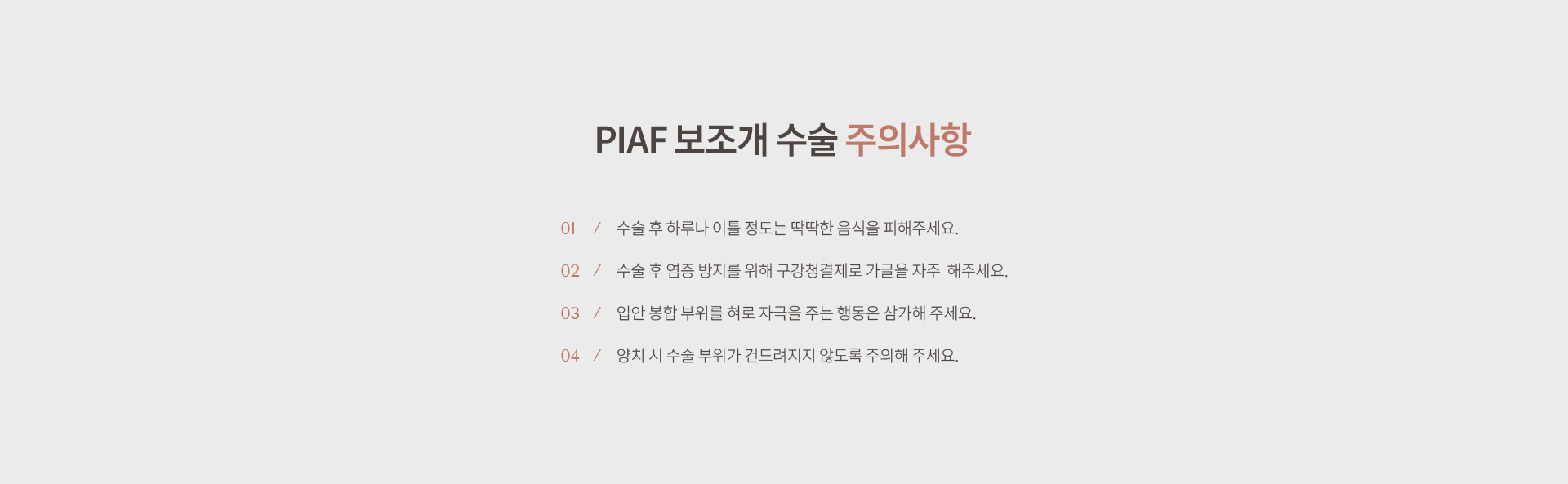 보조개 상세08