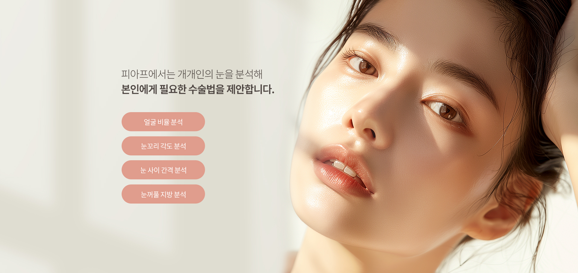 쌍꺼풀 상세08