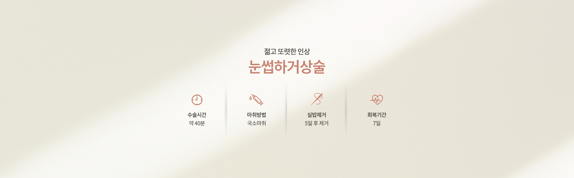 중년 눈성형 상세06