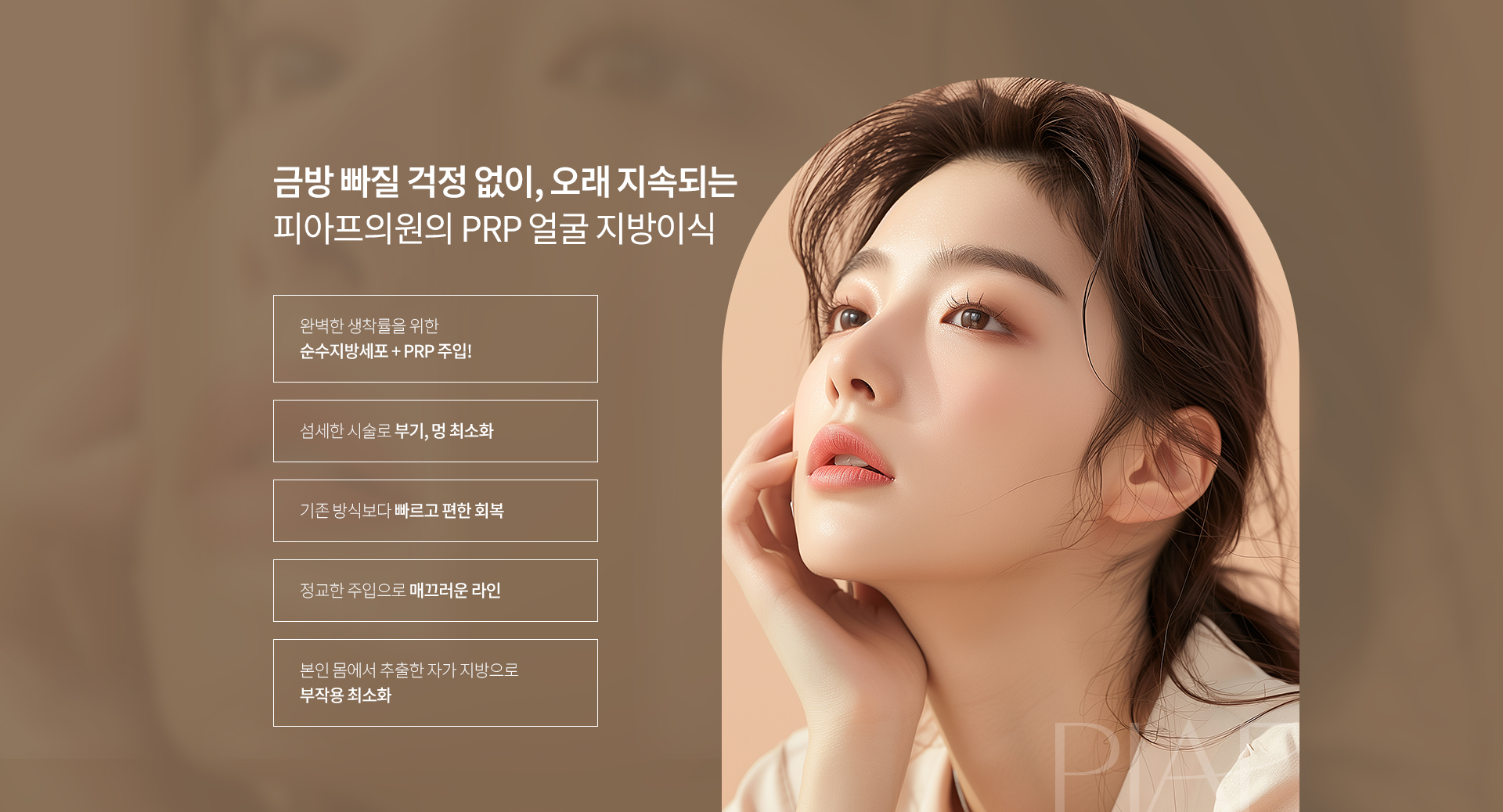 얼굴 지방이식 상세03