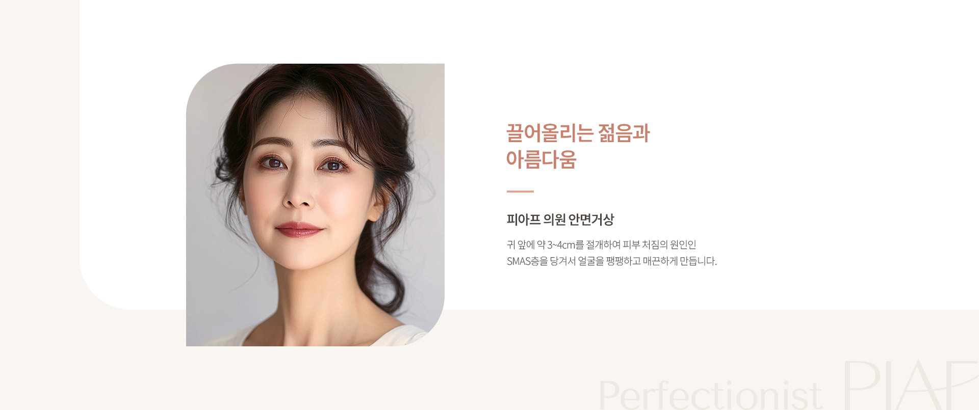 안면거상 상세01