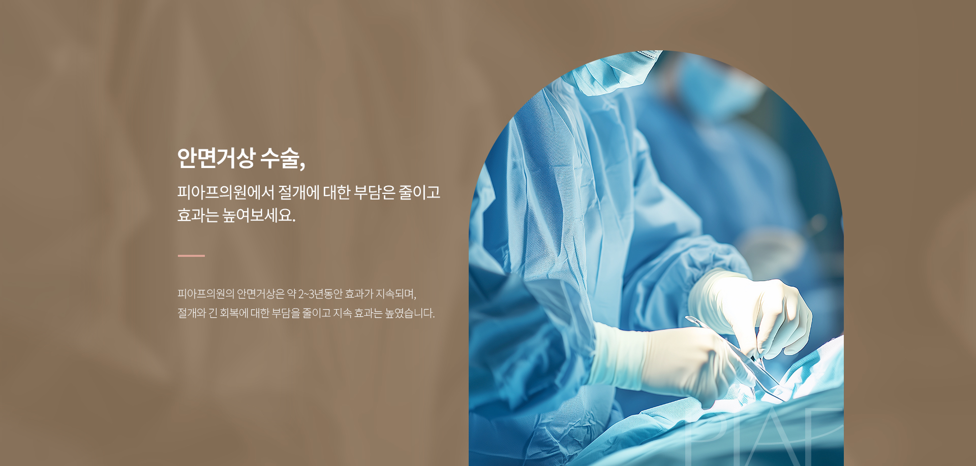 안면거상 상세06