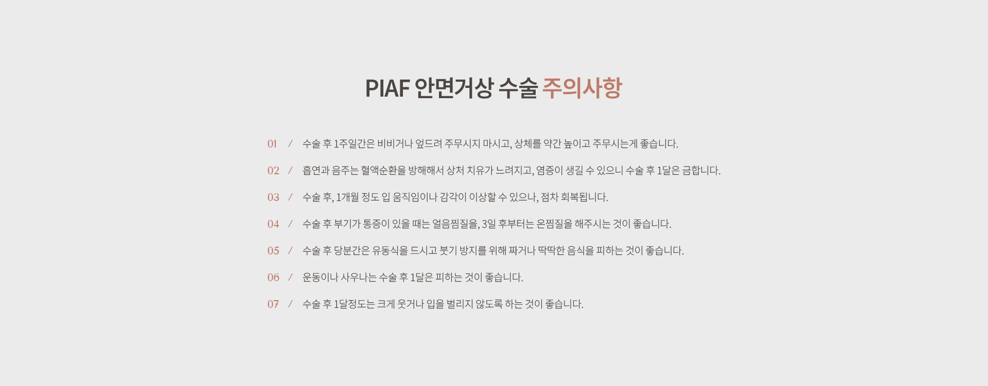 안면거상 상세08
