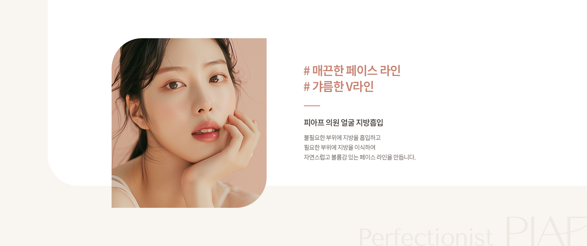 얼굴 지방흡입 상세01