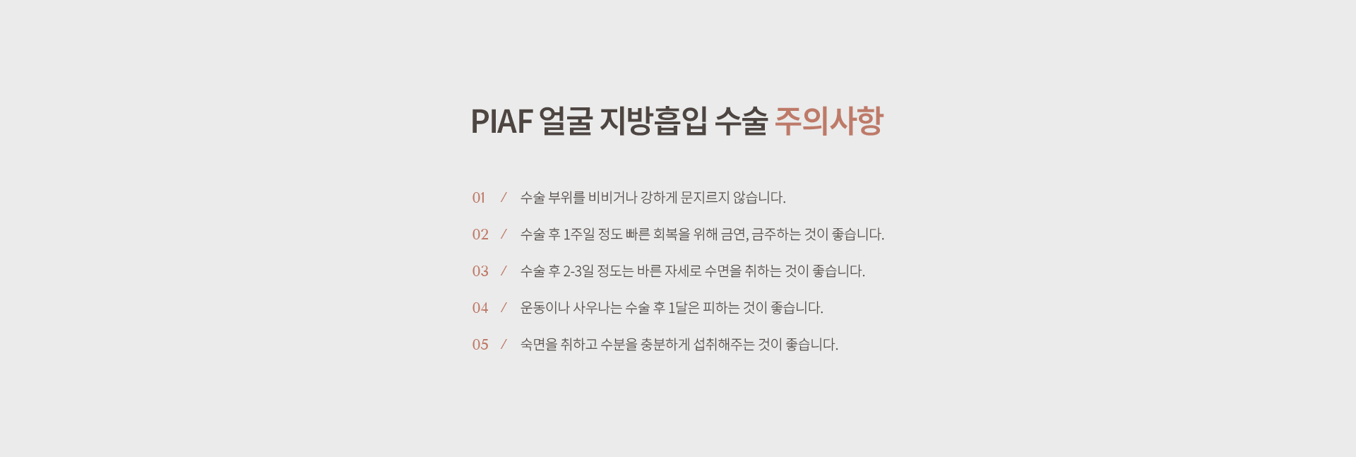 얼굴 지방흡입 상세08