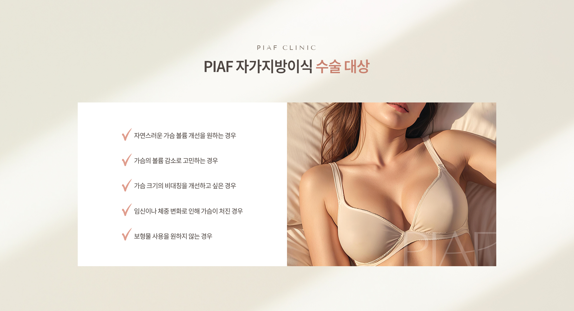 자가지방이식 상세04