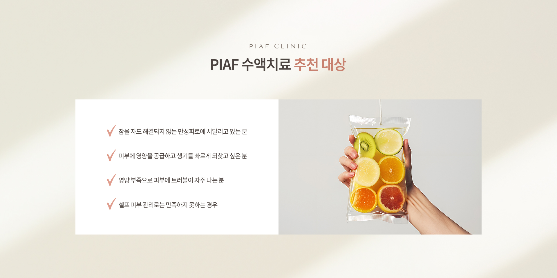 수액치료 상세04