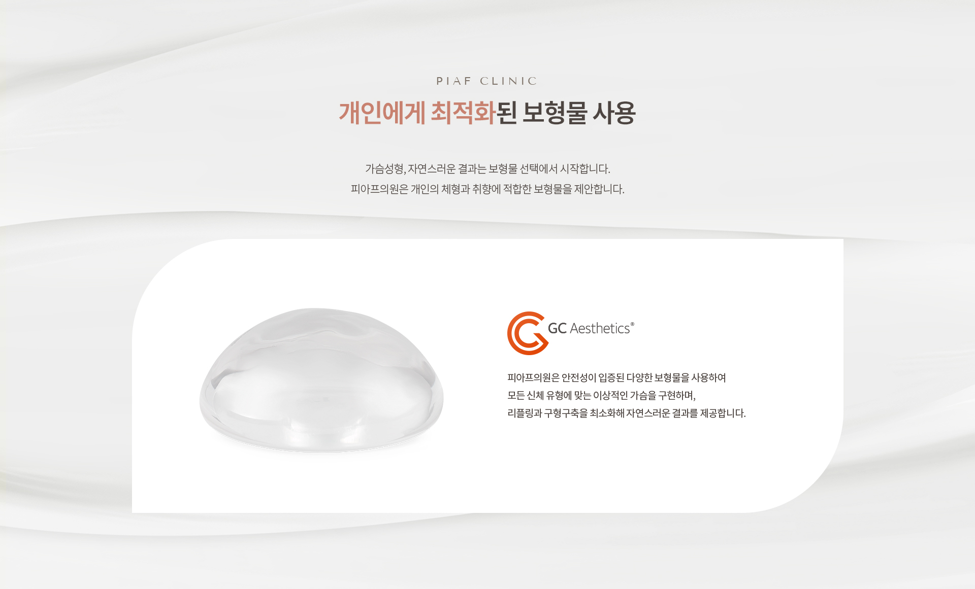 보형물 수술 상세02