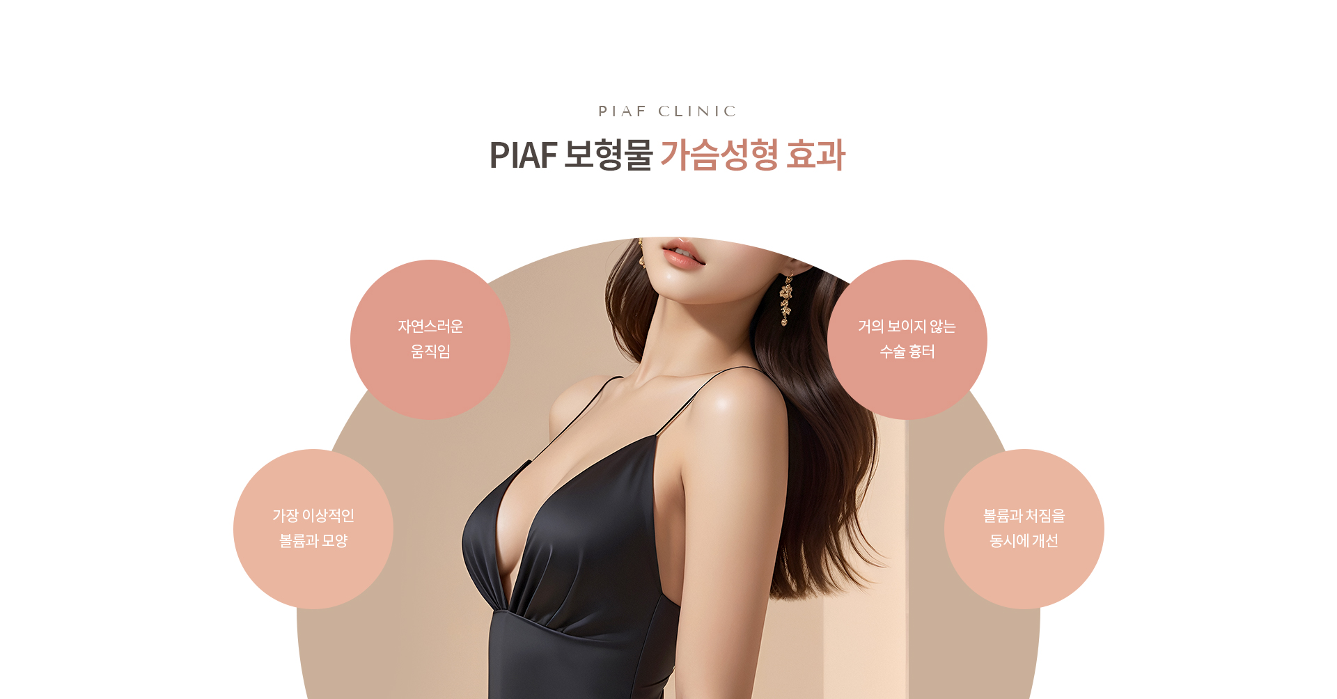 보형물 수술 상세03