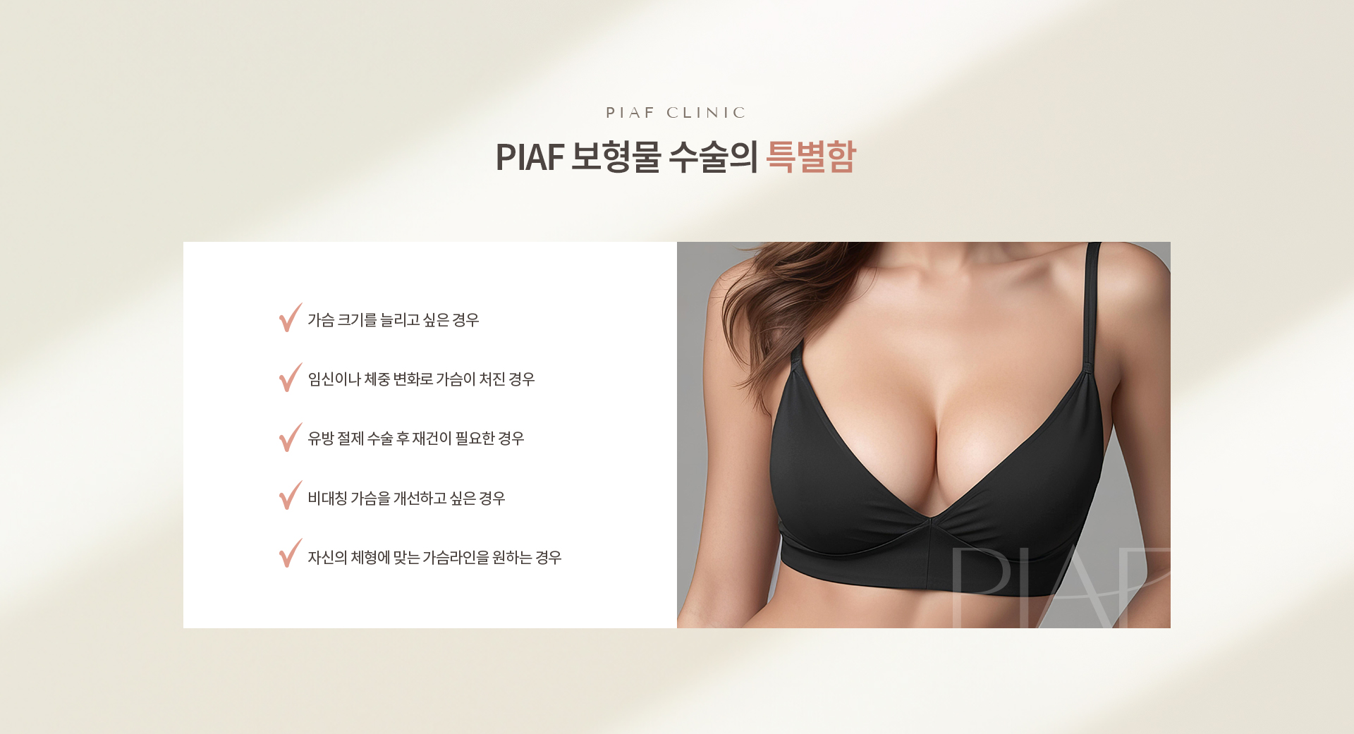 보형물 수술 상세05