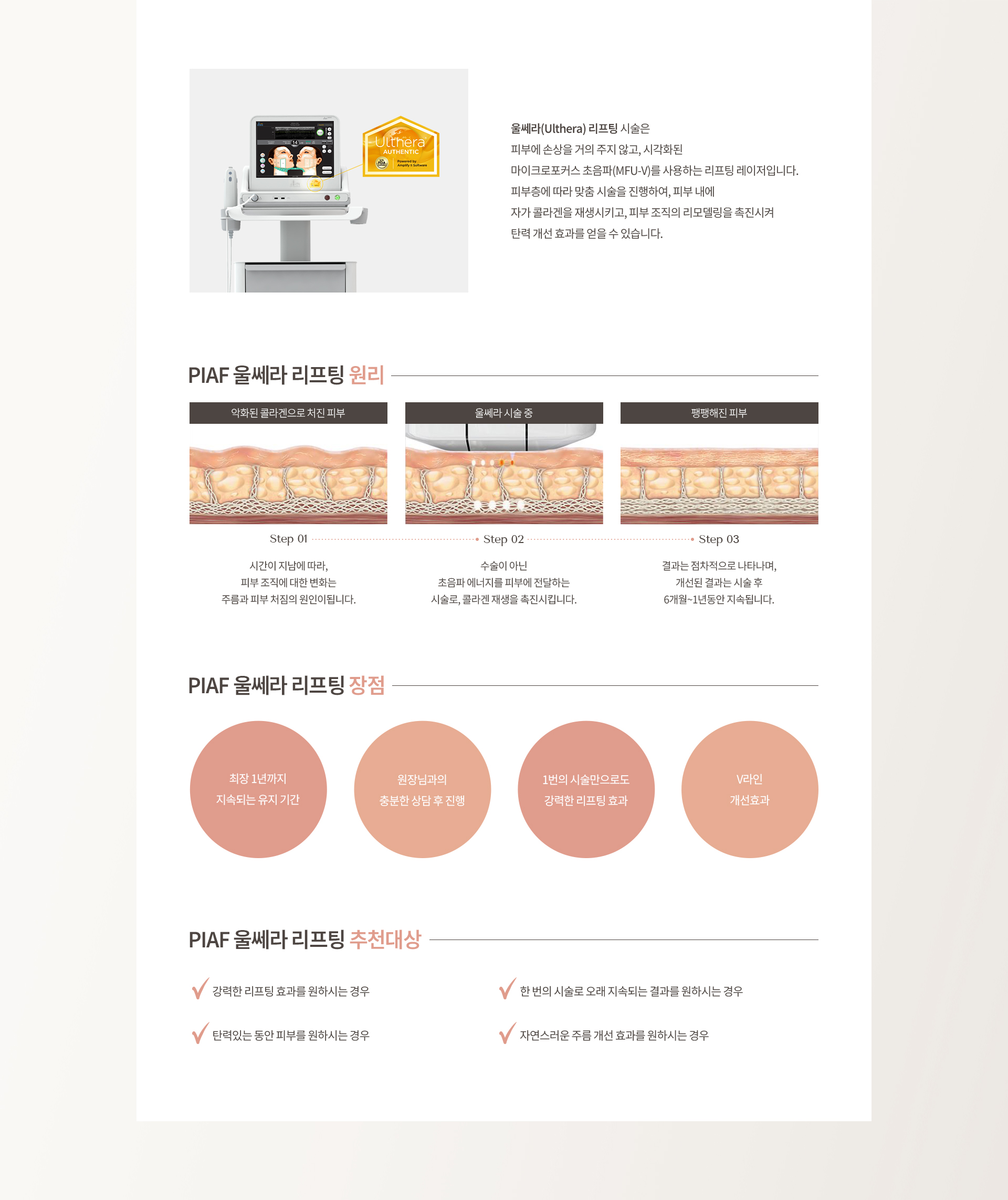 레이저리프팅 상세05