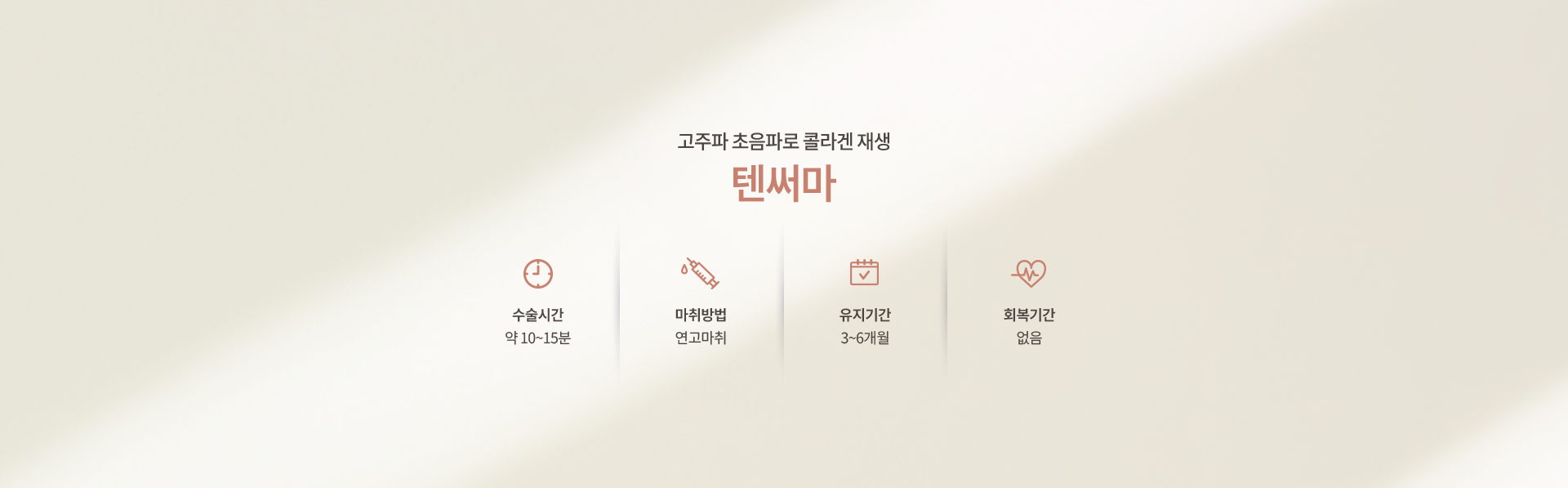 레이저리프팅 상세06