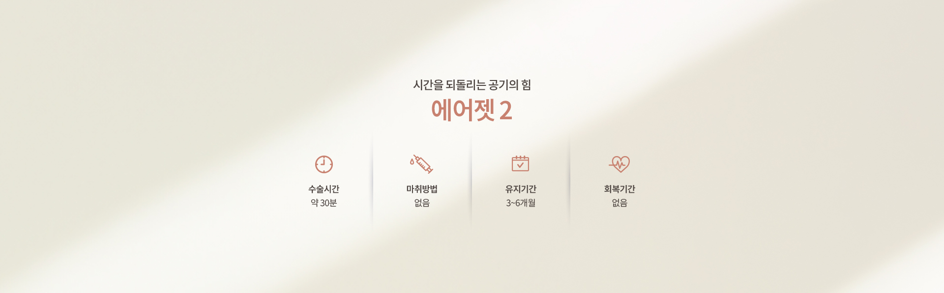 레이저리프팅 상세08