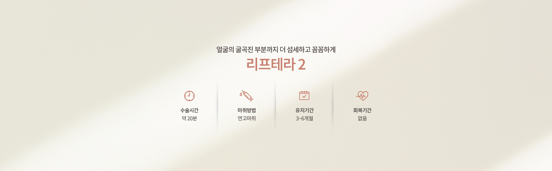레이저리프팅 상세10