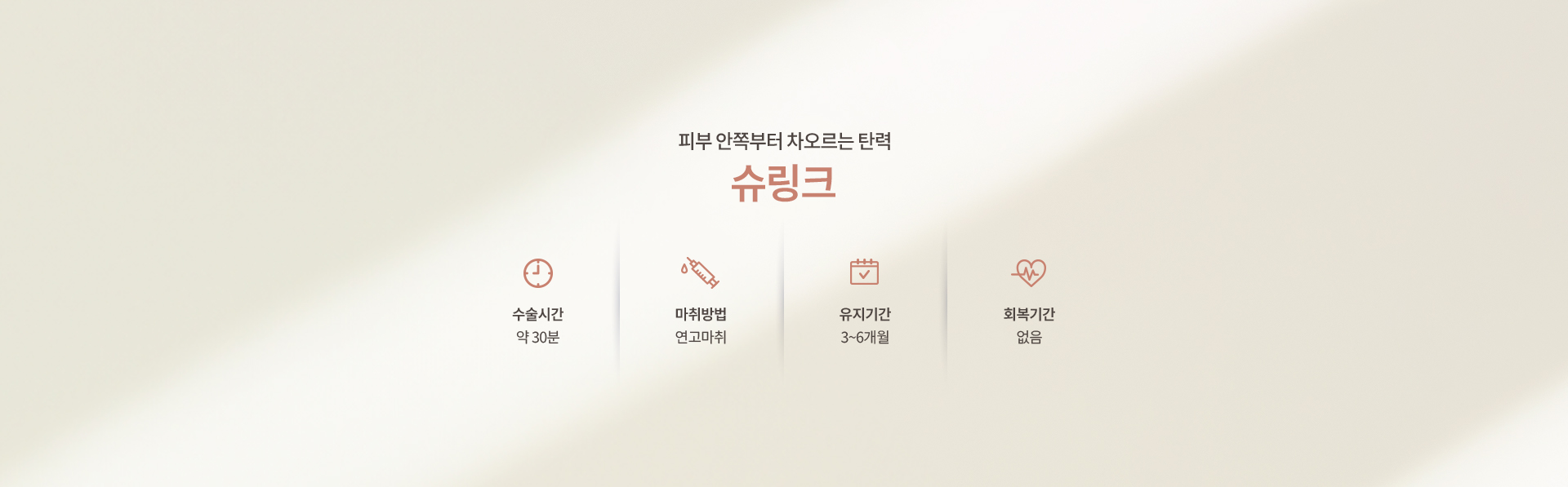 레이저리프팅 상세12