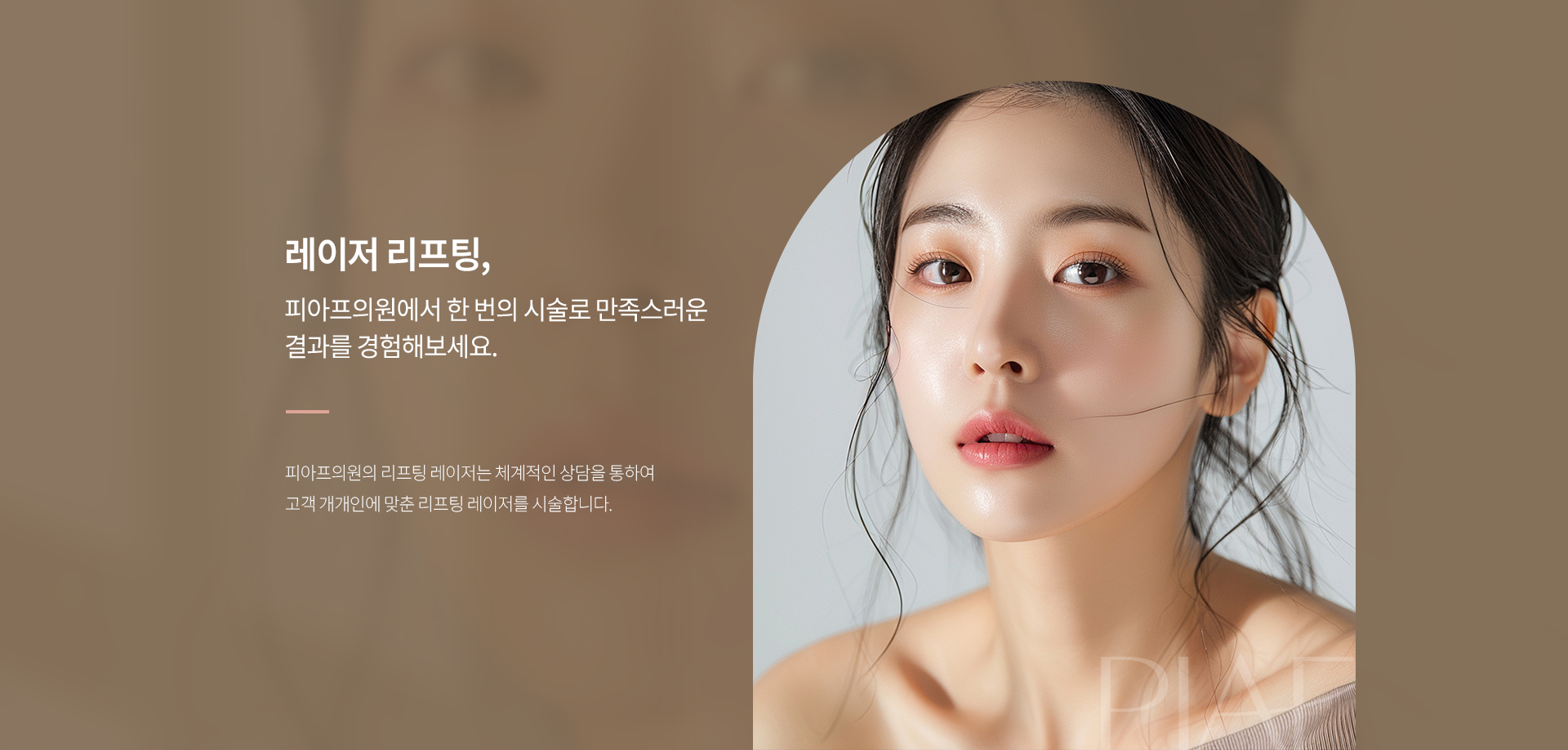 레이저리프팅 상세16