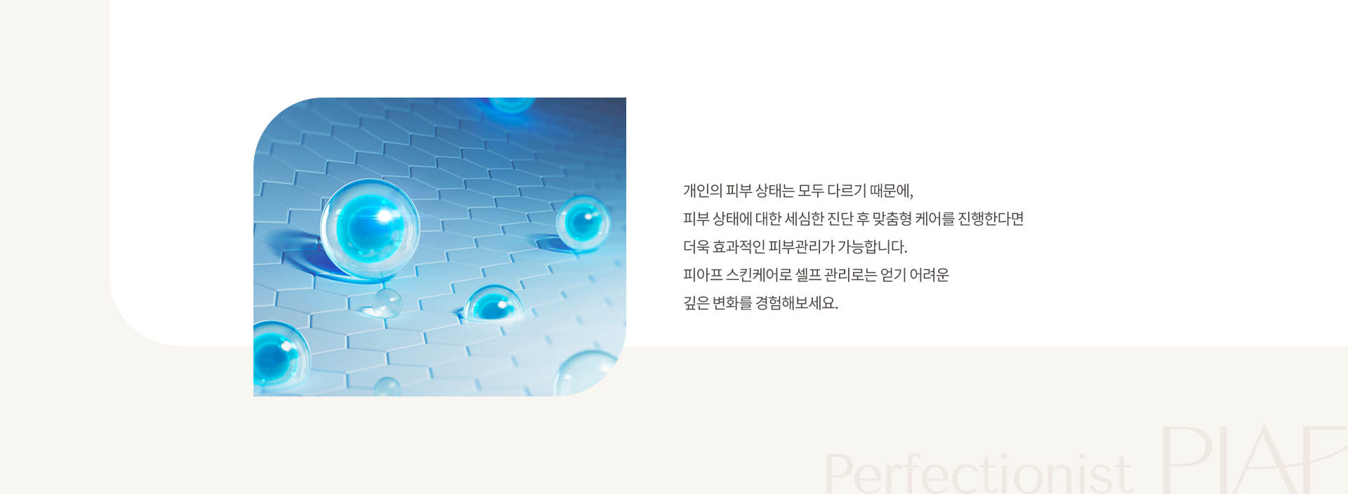 필링 상세01