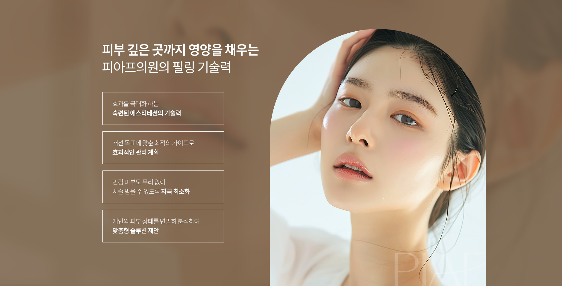 필링 상세04