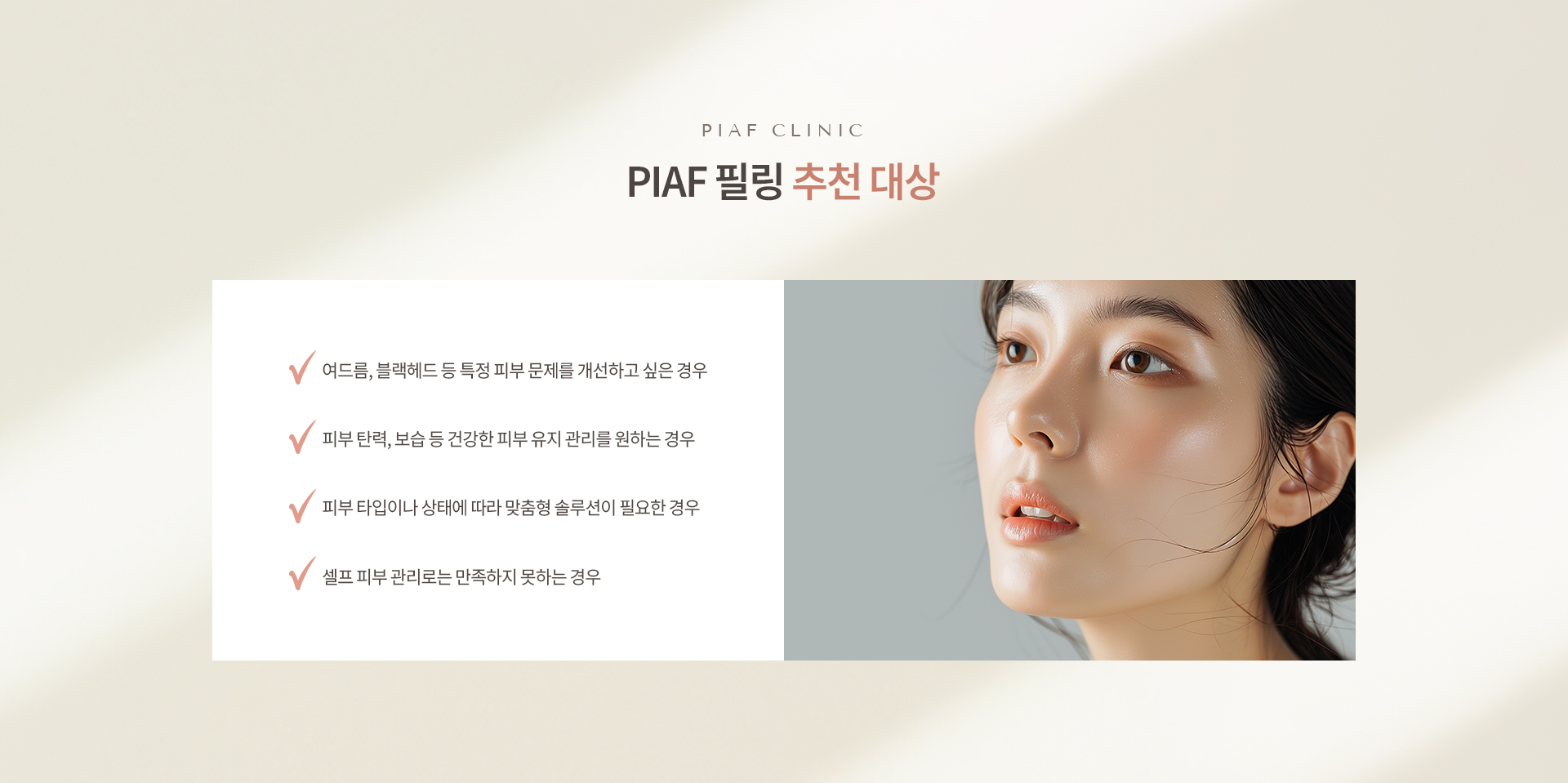 필링 상세05