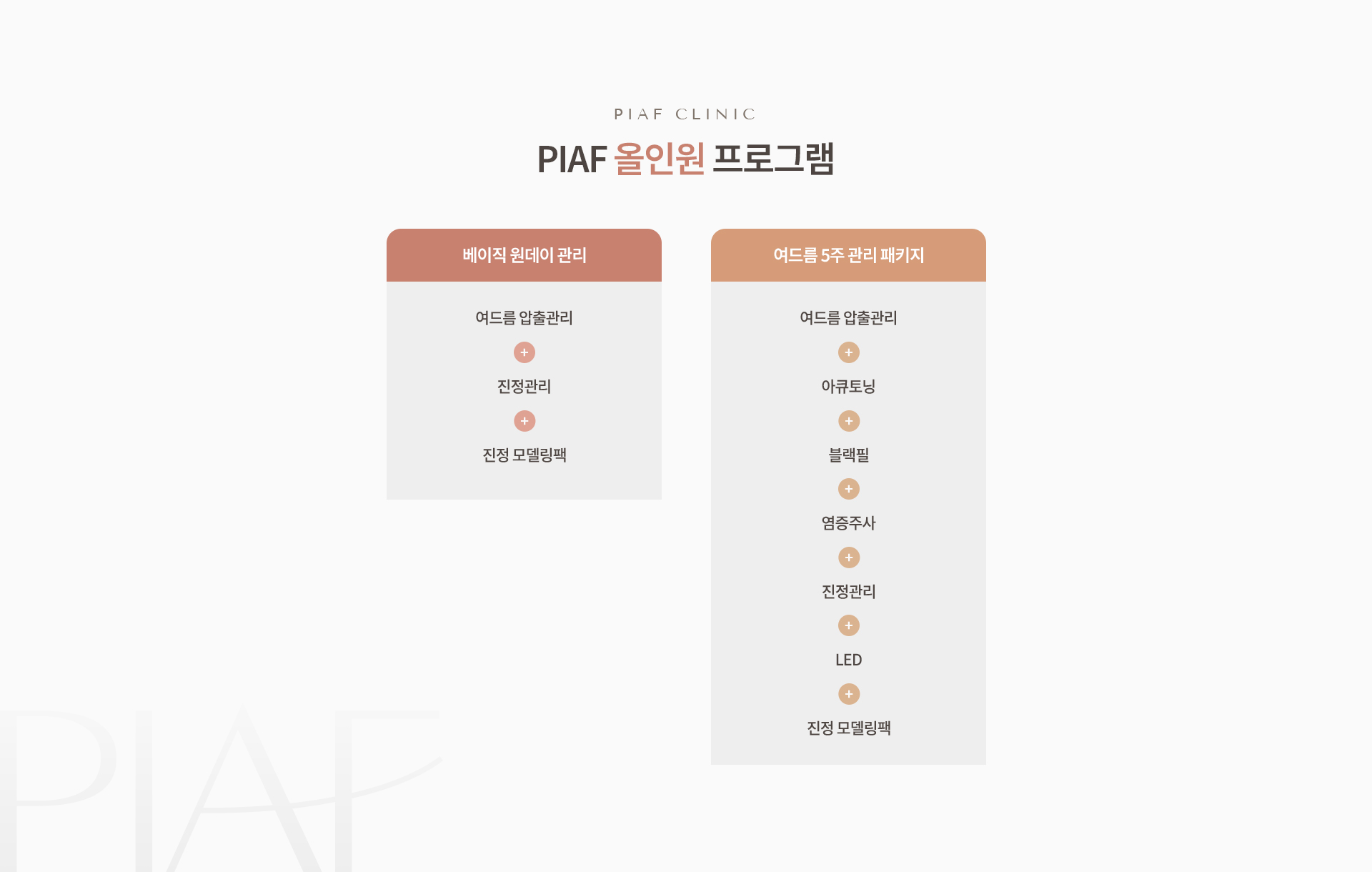 여드름/모공/흉터 상세03
