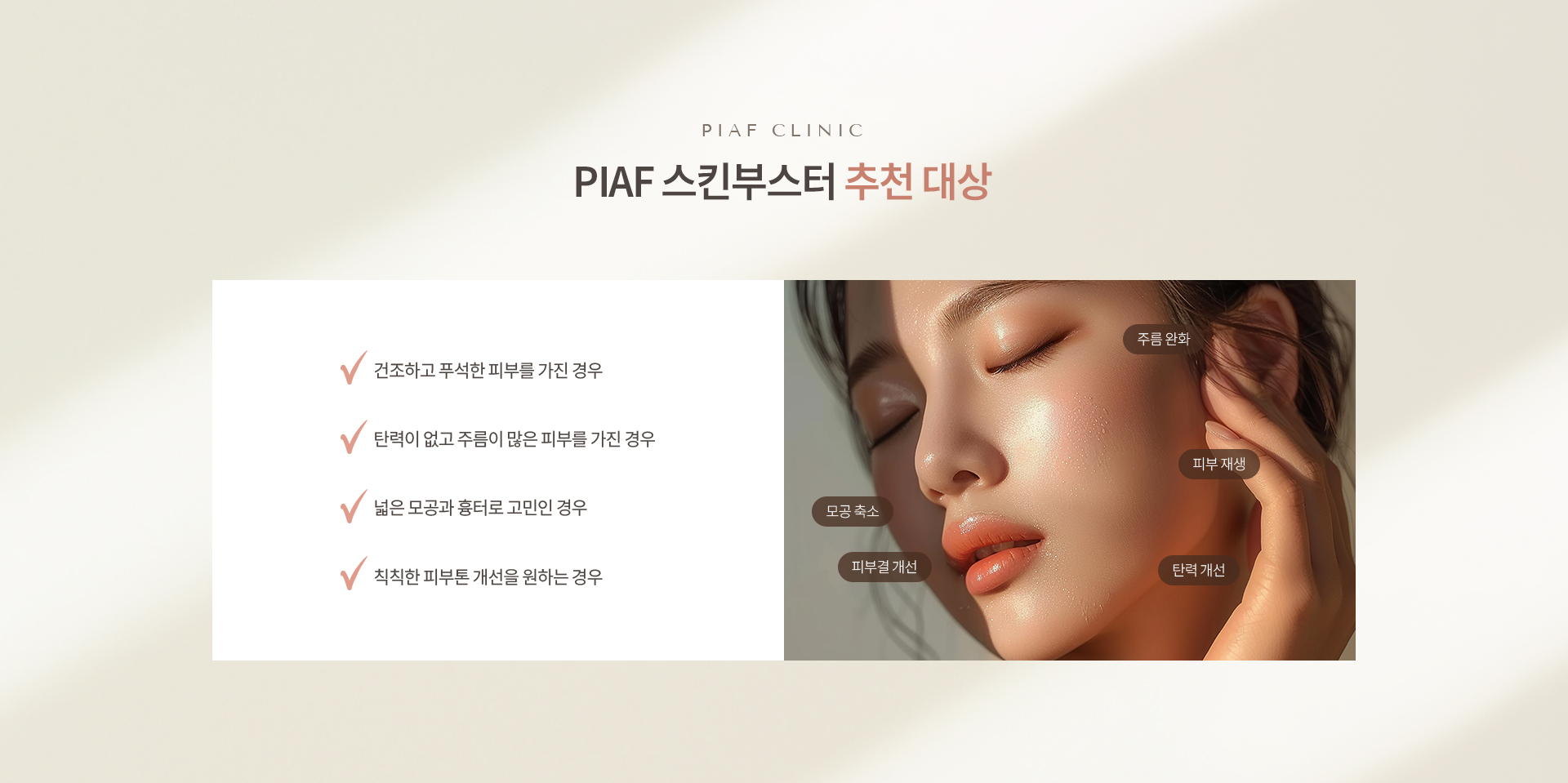 스킨부스터 상세06