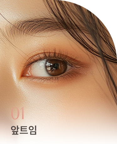 트임 상세01 리스트1