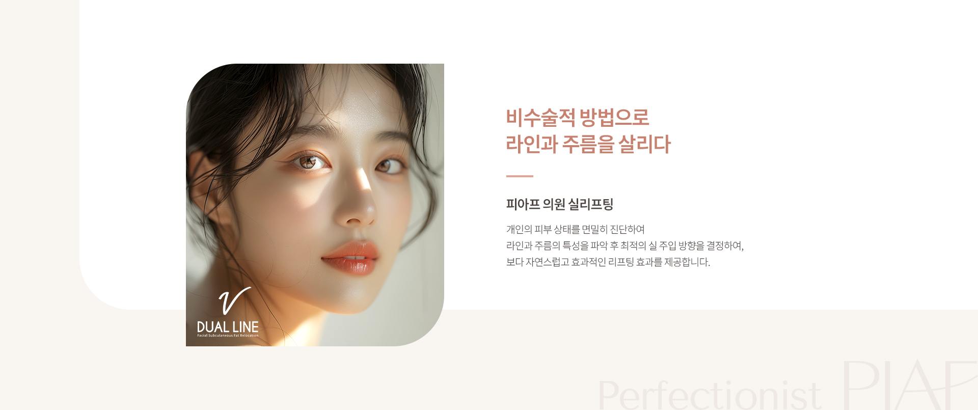 실리프팅 상세01