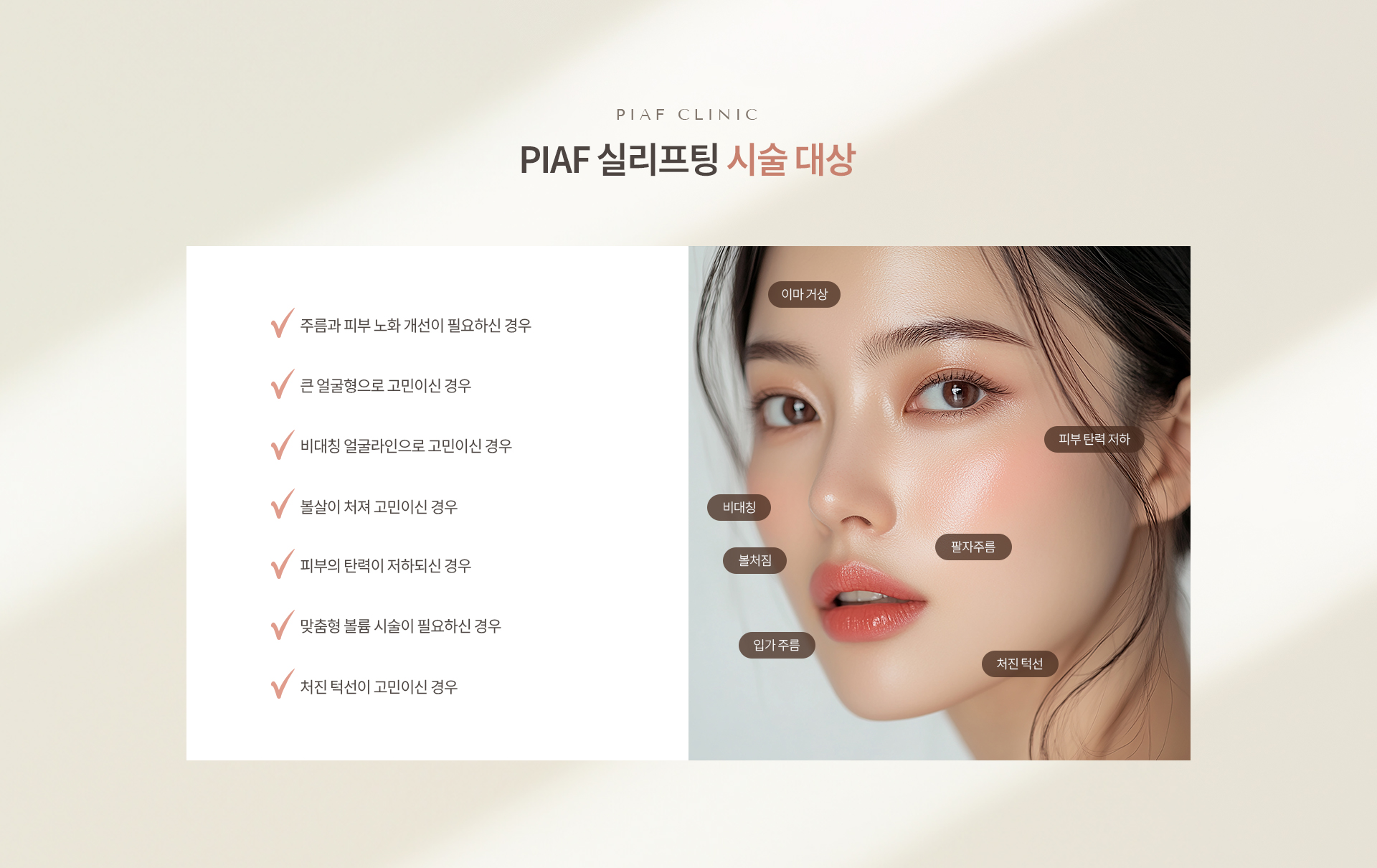 실리프팅 상세06