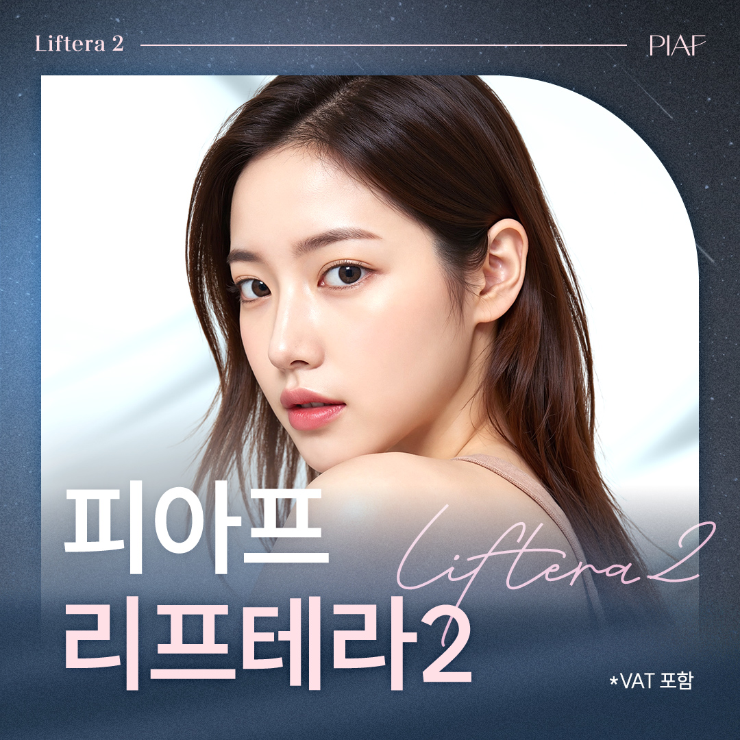 페이스 슬리밍, 리프테라2