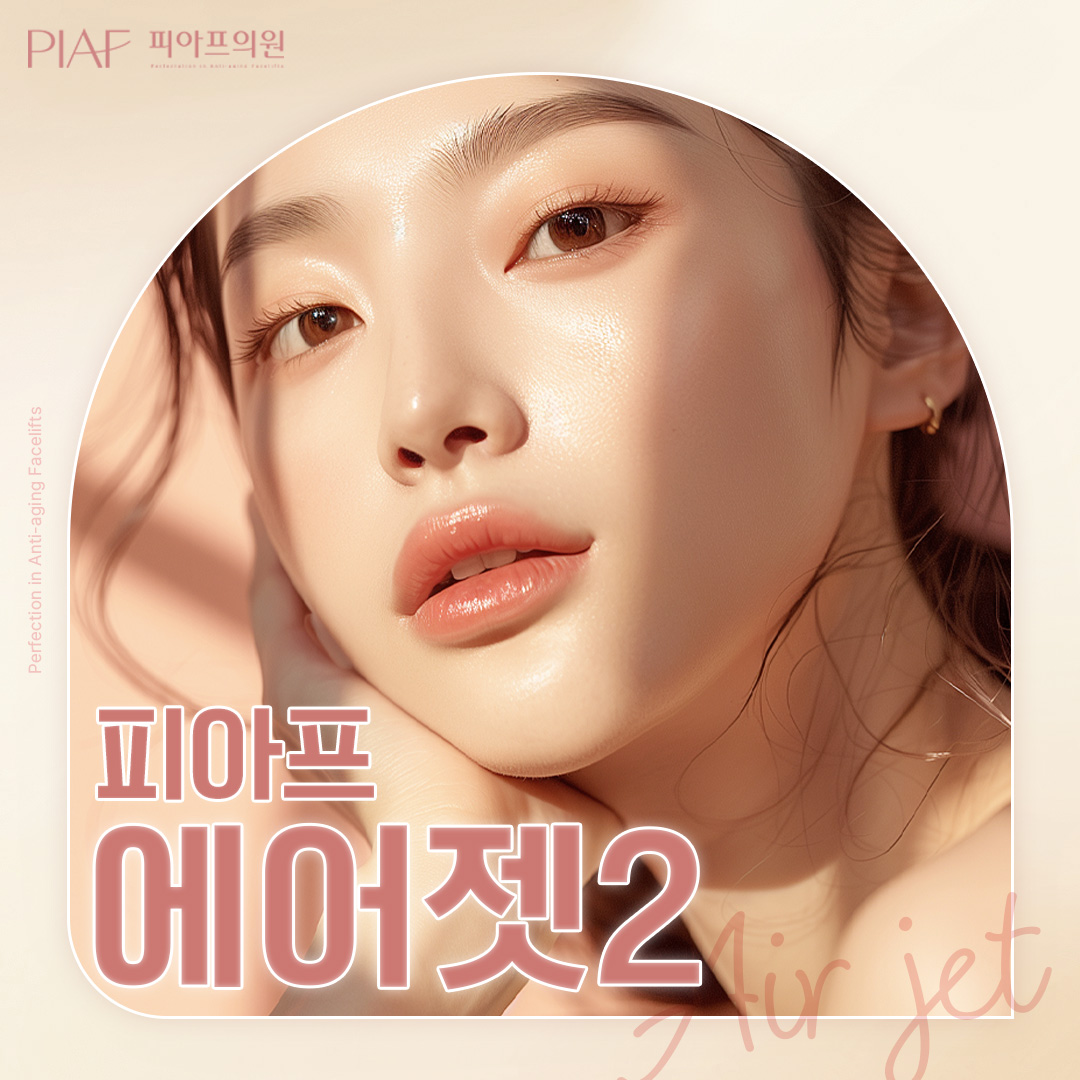 에어젯2